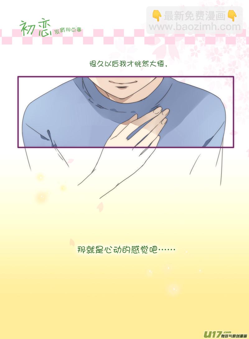 蓝翅韩漫全集-柠檬剧场2-发育那点事（下）无删减无遮挡章节图片 