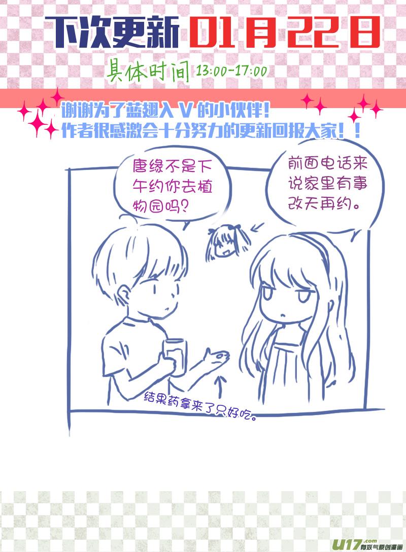 蓝翅韩漫全集-柠檬剧场2-发育那点事（下）无删减无遮挡章节图片 