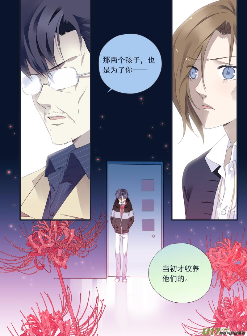 蓝翅韩漫全集-第37话 家变（下）01无删减无遮挡章节图片 