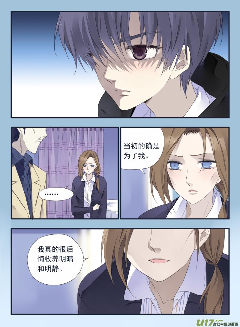蓝翅韩漫全集-第37话 家变（下）01无删减无遮挡章节图片 