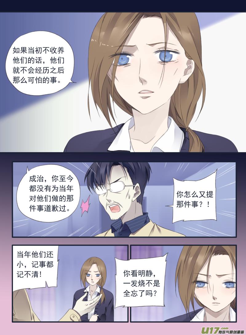 蓝翅韩漫全集-第37话 家变（下）01无删减无遮挡章节图片 