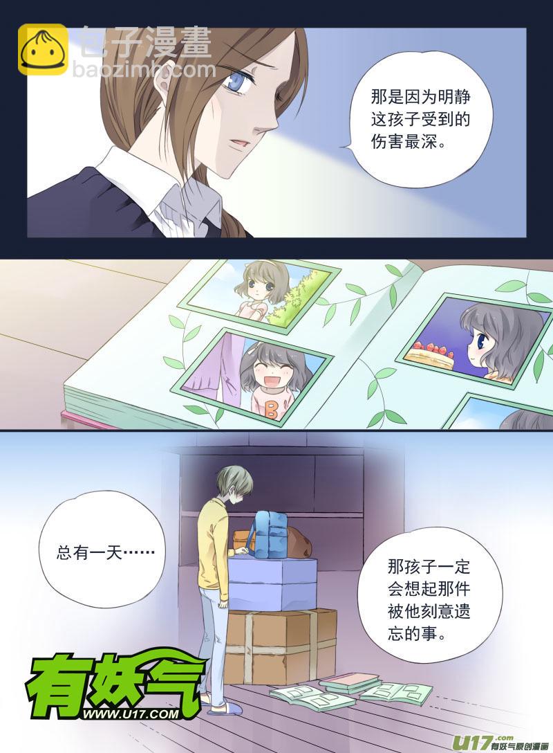 蓝翅韩漫全集-第37话 家变（下）01无删减无遮挡章节图片 