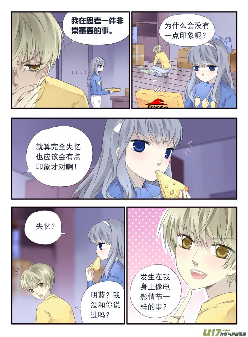 蓝翅韩漫全集-第37话 家变（下）01无删减无遮挡章节图片 
