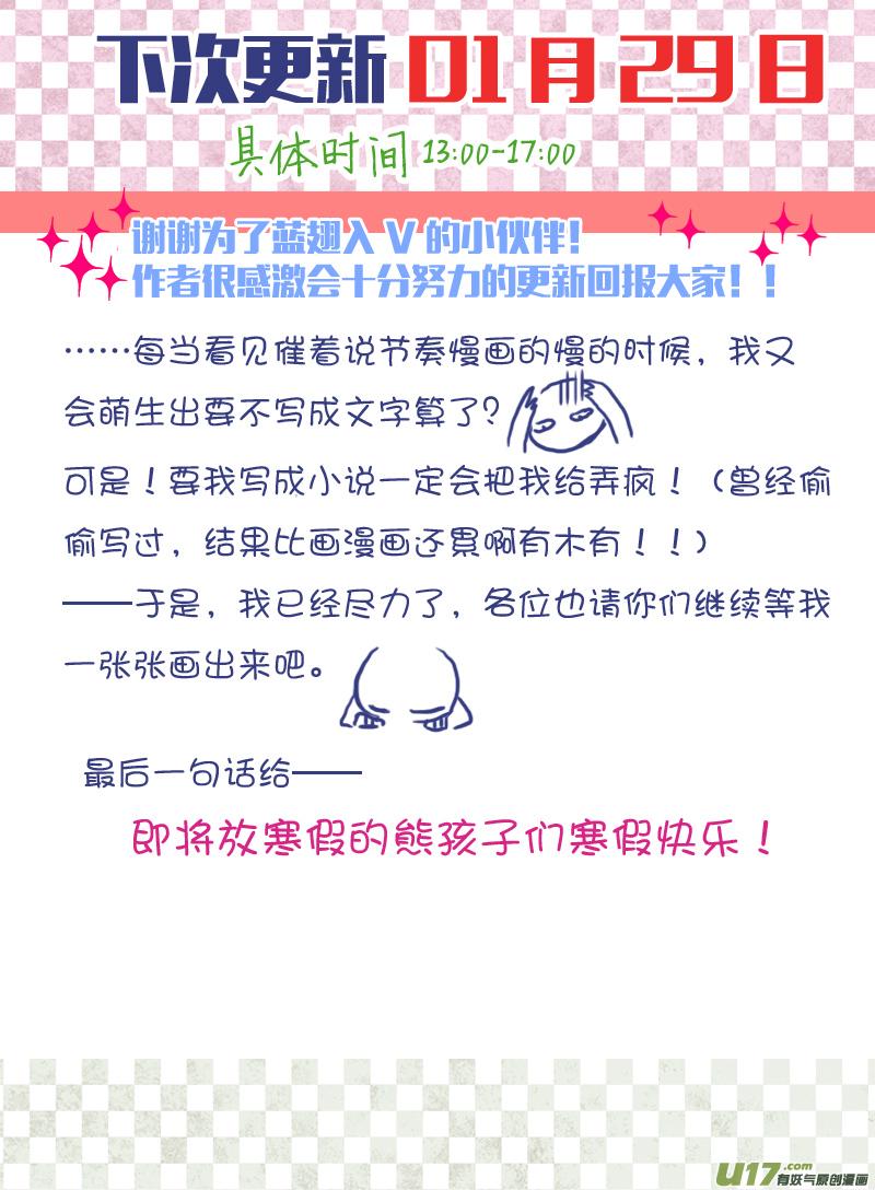 蓝翅韩漫全集-第37话 家变（下）01无删减无遮挡章节图片 