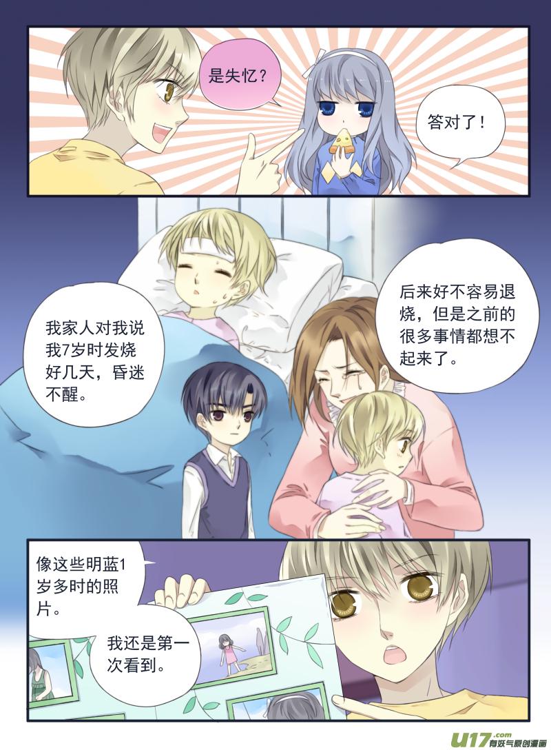 蓝翅韩漫全集-第37话 家变（下）02无删减无遮挡章节图片 