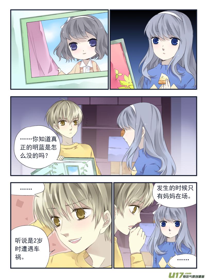 蓝翅韩漫全集-第37话 家变（下）02无删减无遮挡章节图片 