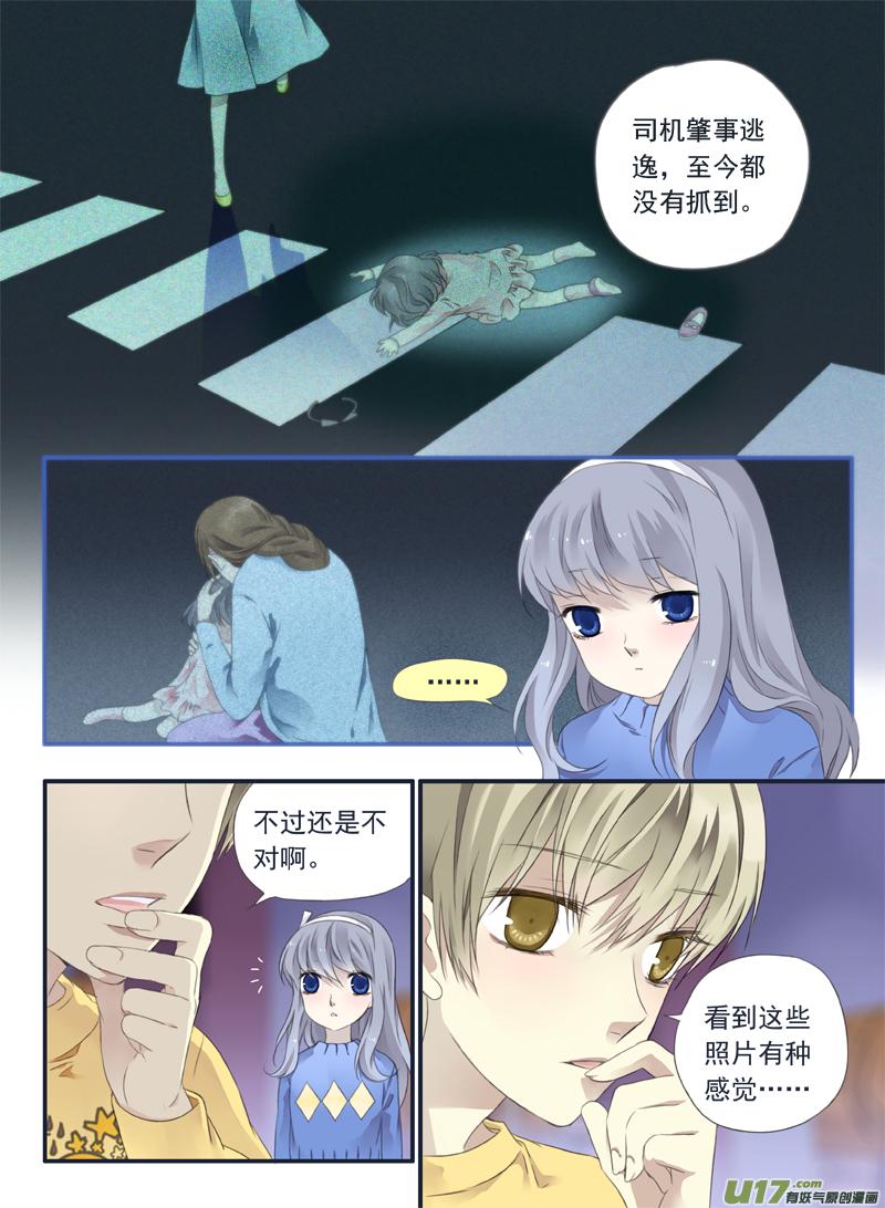 蓝翅韩漫全集-第37话 家变（下）02无删减无遮挡章节图片 