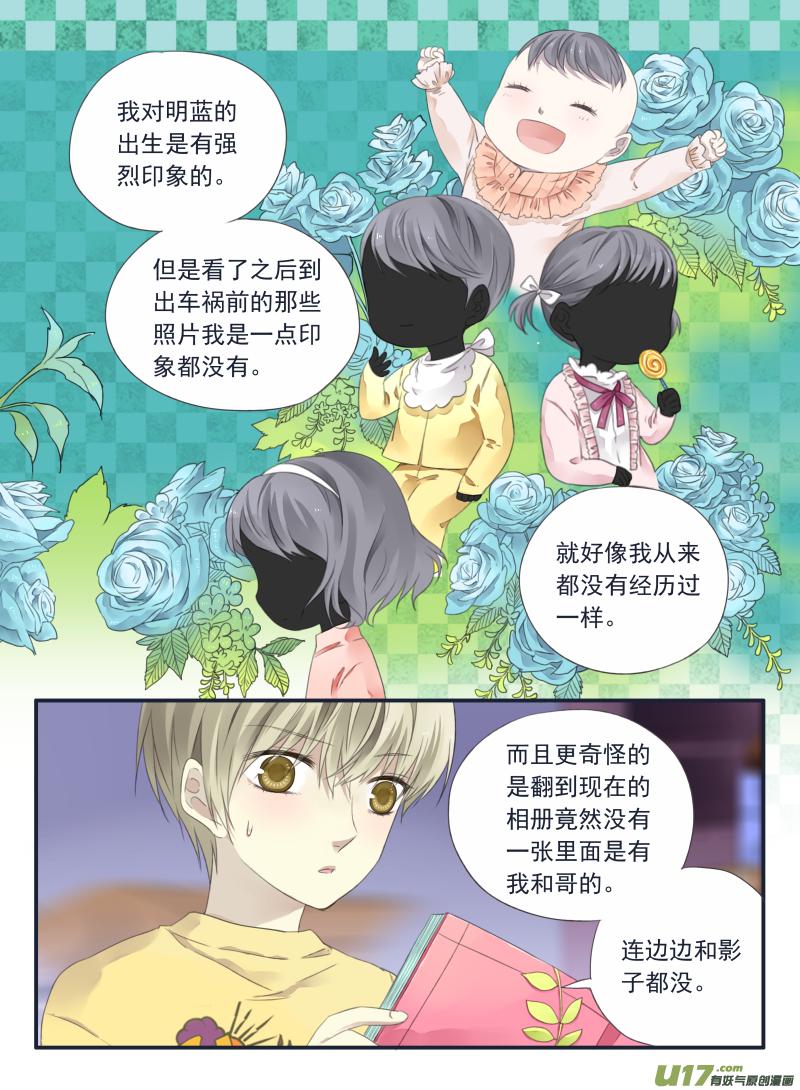 蓝翅韩漫全集-第37话 家变（下）02无删减无遮挡章节图片 