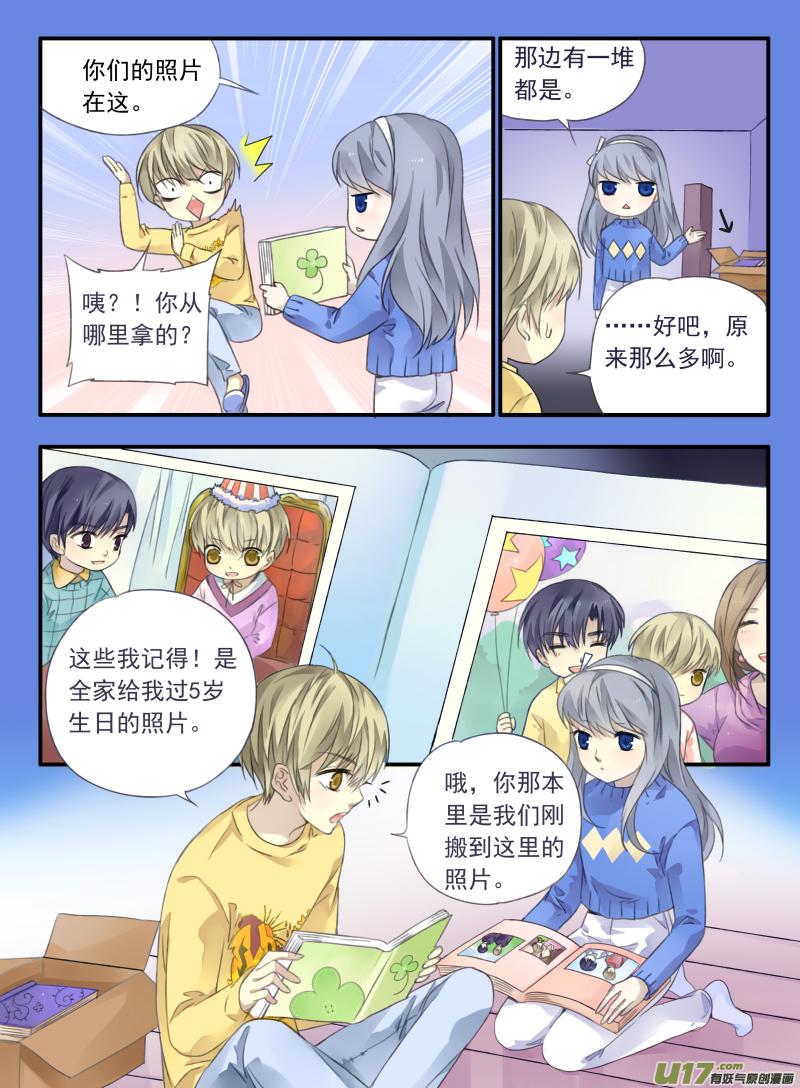 蓝翅韩漫全集-第37话 家变（下）02无删减无遮挡章节图片 