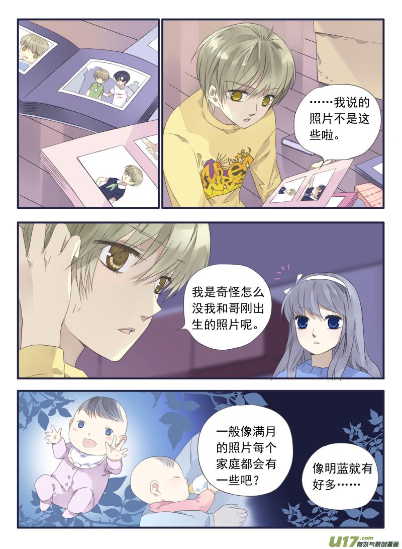 蓝翅韩漫全集-第37话 家变（下）02无删减无遮挡章节图片 