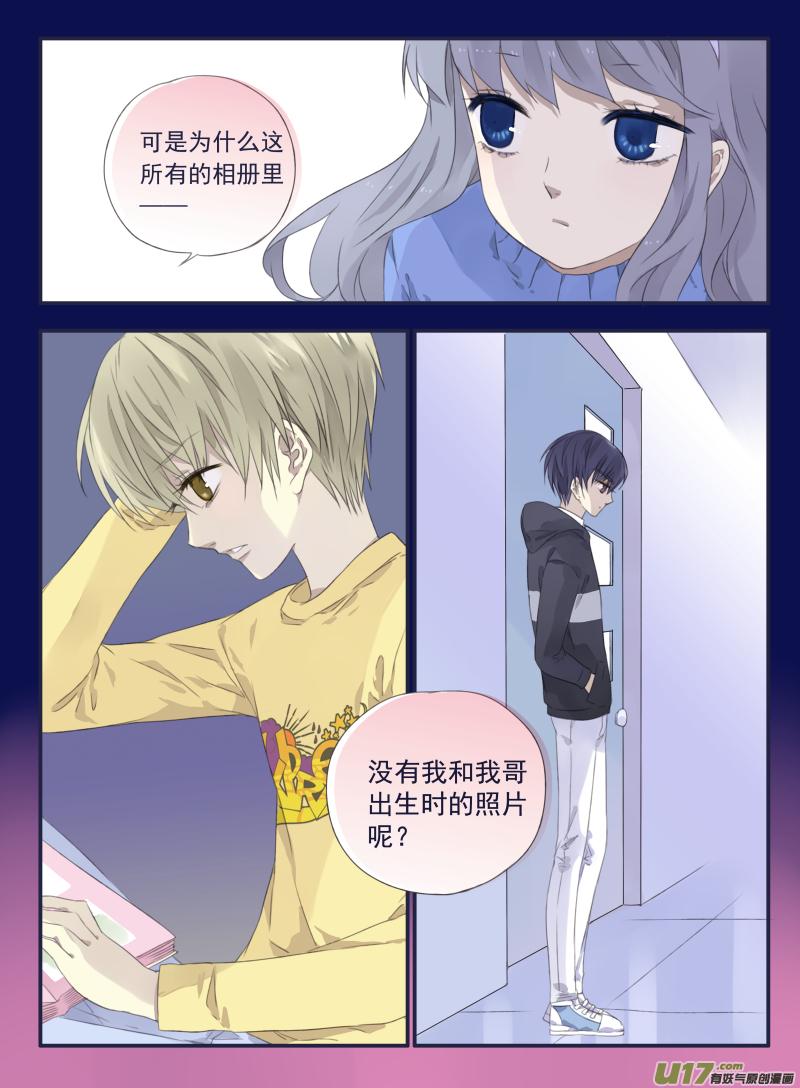 蓝翅韩漫全集-第37话 家变（下）02无删减无遮挡章节图片 