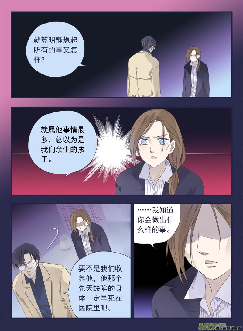 蓝翅韩漫全集-第37话 家变（下）02无删减无遮挡章节图片 
