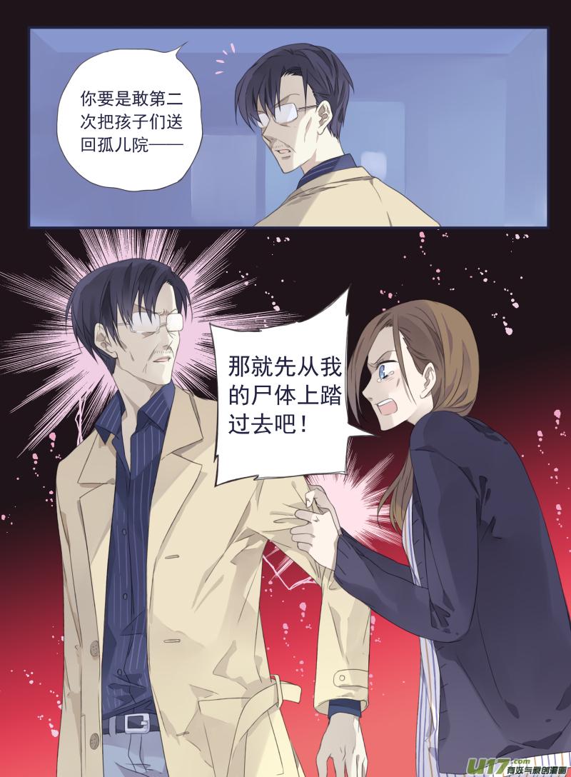 蓝翅韩漫全集-第37话 家变（下）02无删减无遮挡章节图片 