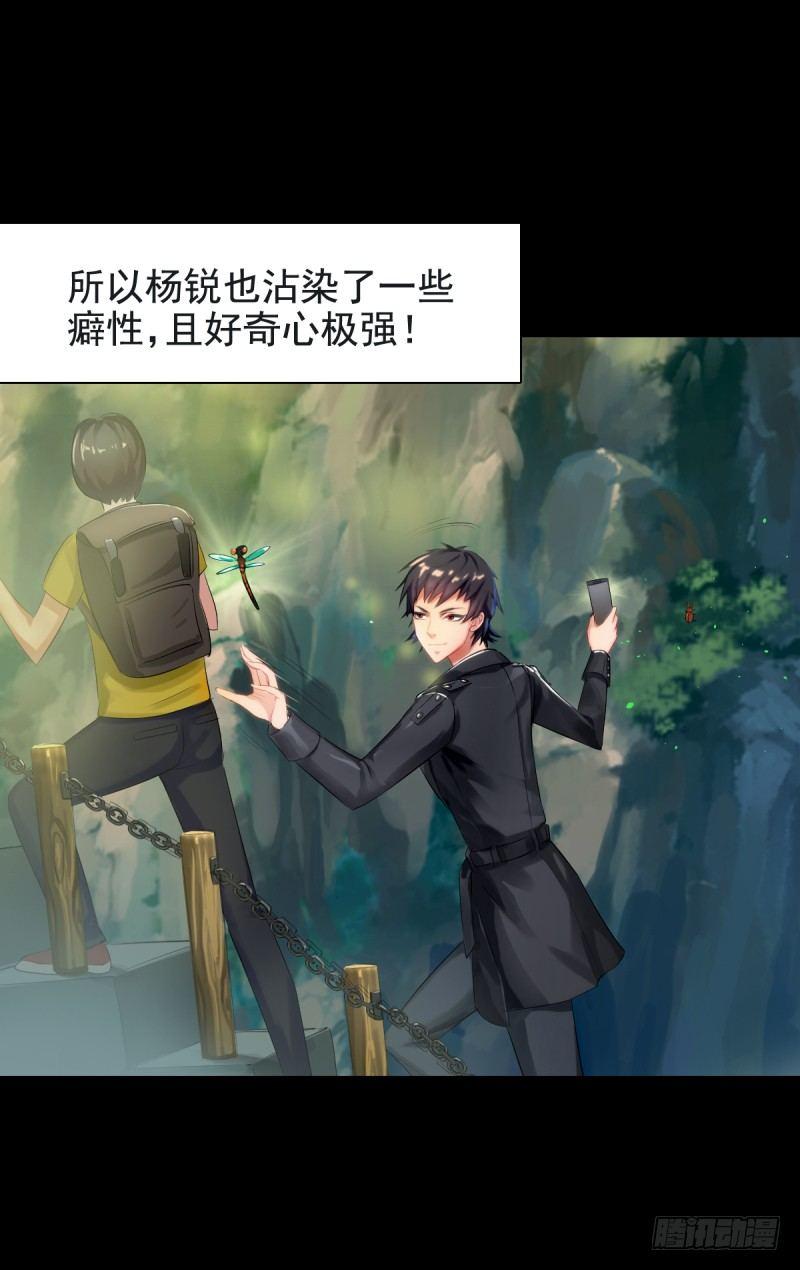 琅寰书院韩漫全集-第一话 请叫我院长大人无删减无遮挡章节图片 