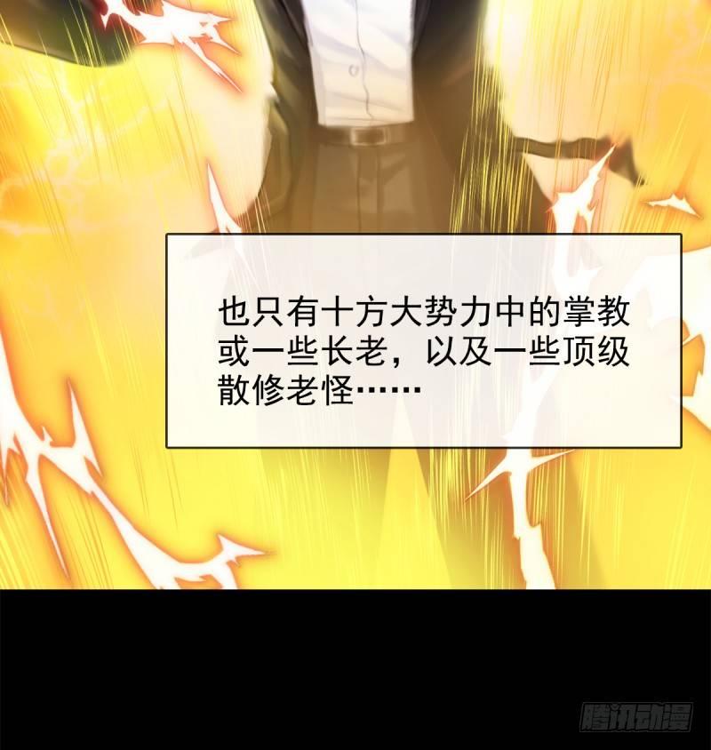 琅寰书院韩漫全集-第一话 请叫我院长大人无删减无遮挡章节图片 