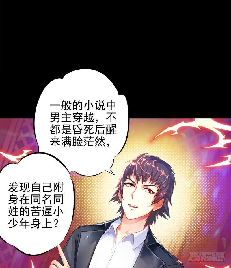 琅寰书院韩漫全集-第一话 请叫我院长大人无删减无遮挡章节图片 