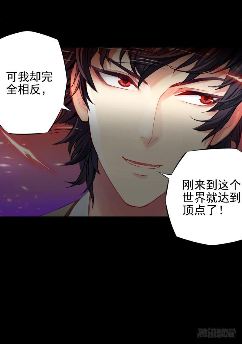 琅寰书院韩漫全集-第一话 请叫我院长大人无删减无遮挡章节图片 