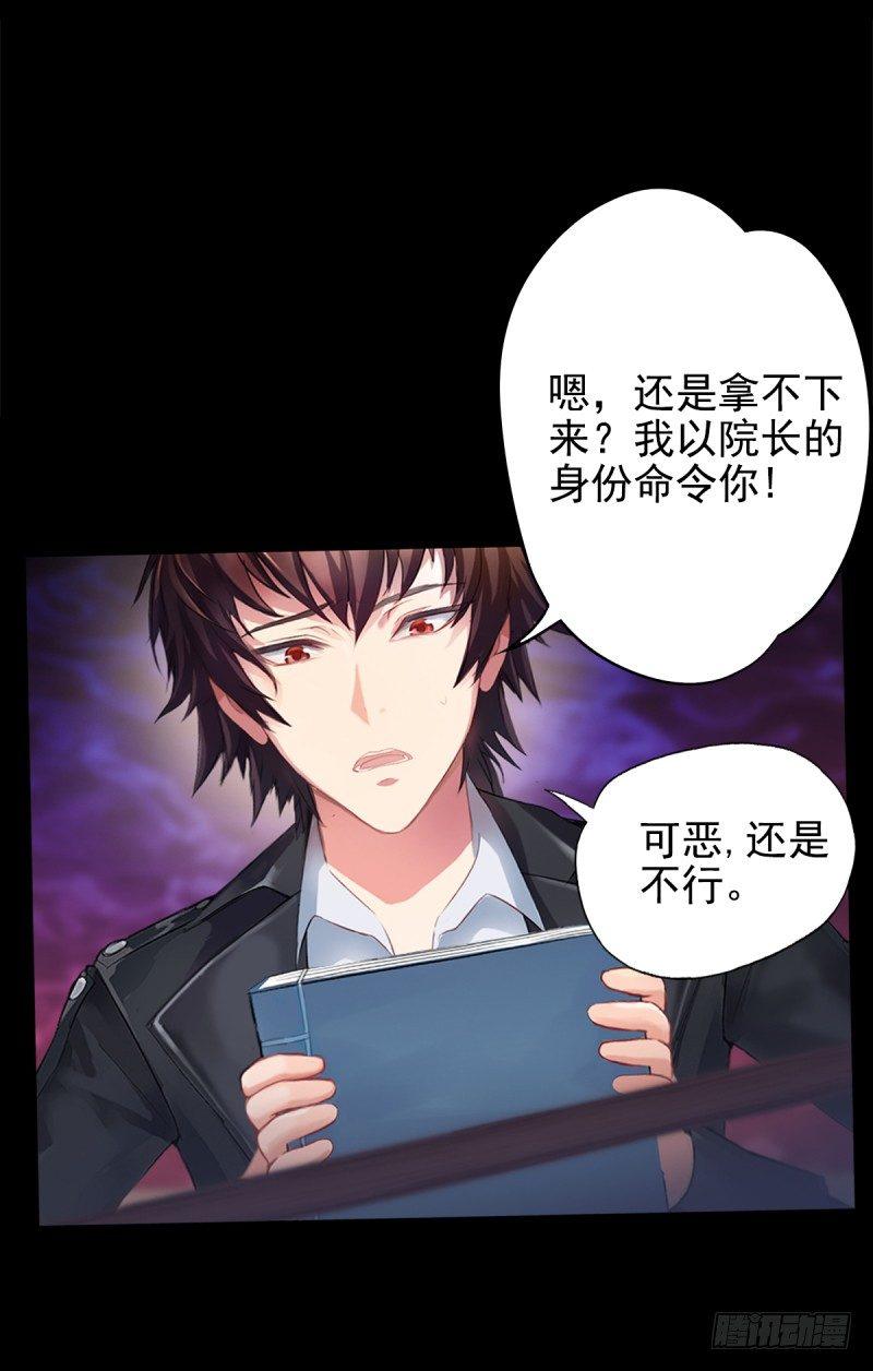 琅寰书院韩漫全集-第一话 请叫我院长大人无删减无遮挡章节图片 