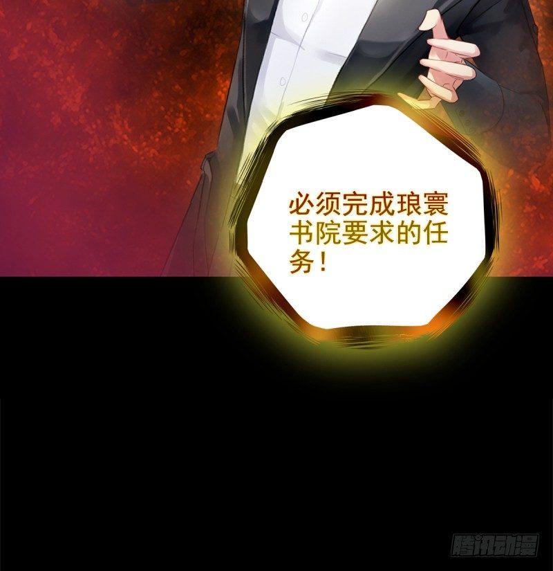 琅寰书院韩漫全集-第一话 请叫我院长大人无删减无遮挡章节图片 