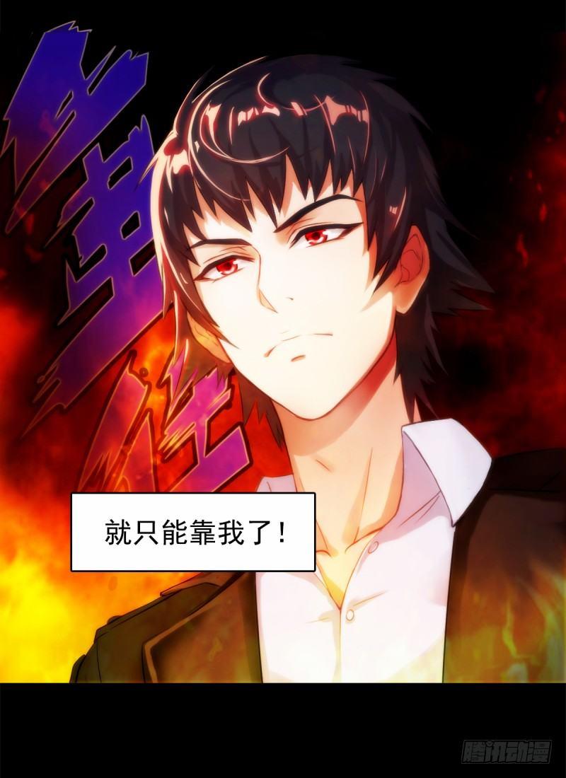 琅寰书院韩漫全集-第一话 请叫我院长大人无删减无遮挡章节图片 