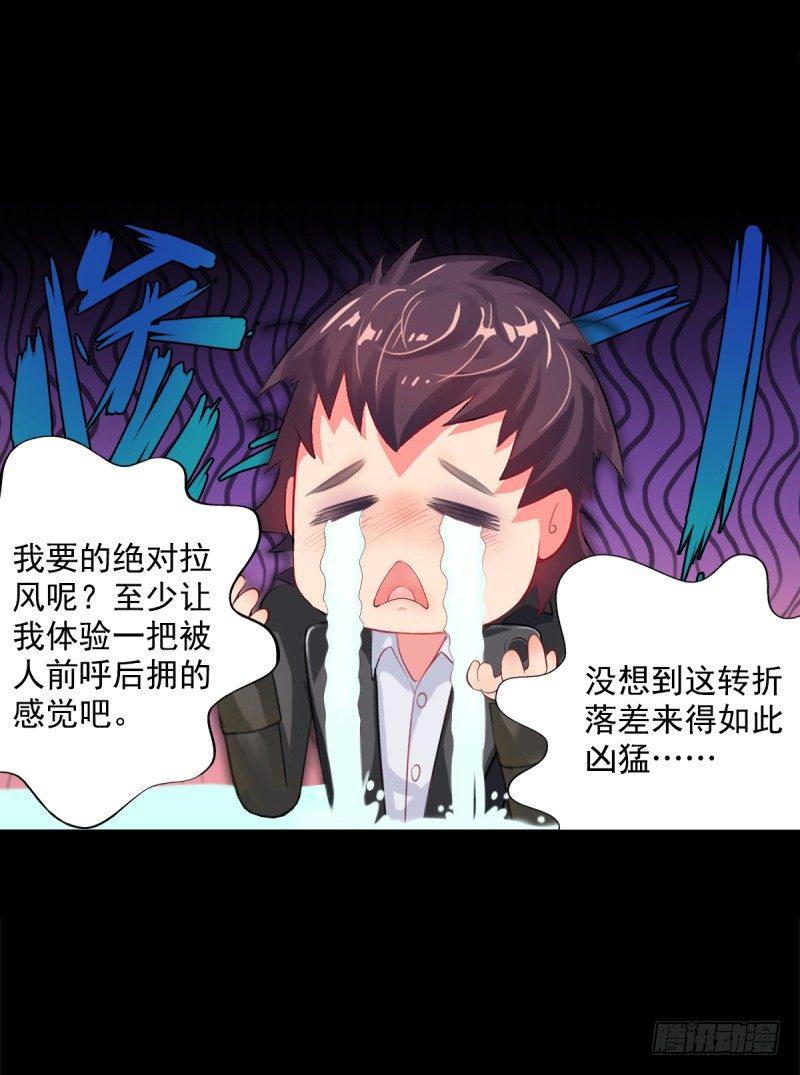 琅寰书院韩漫全集-第一话 请叫我院长大人无删减无遮挡章节图片 