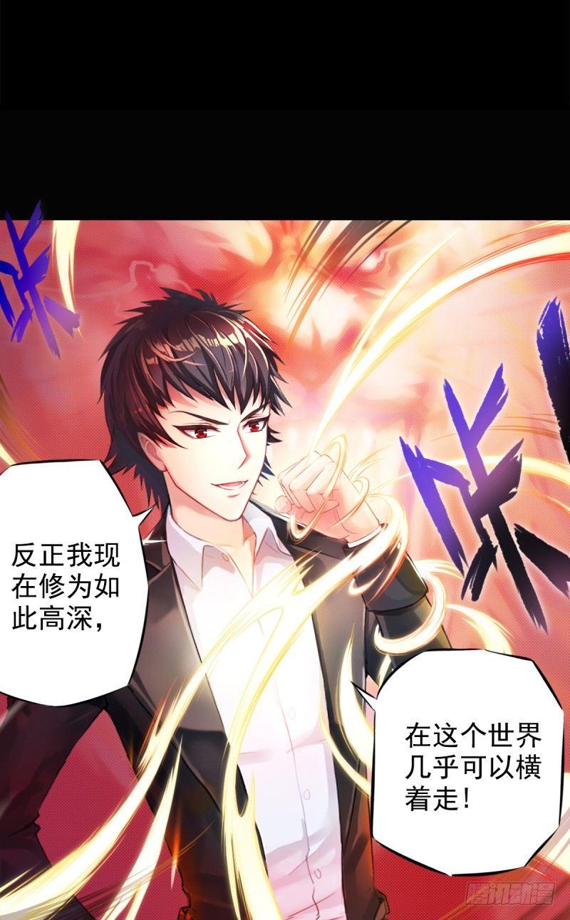 琅寰书院韩漫全集-第一话 请叫我院长大人无删减无遮挡章节图片 