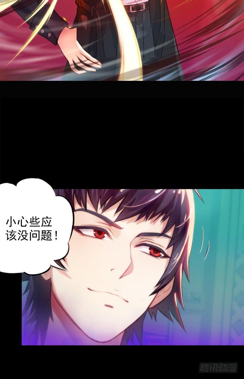 琅寰书院韩漫全集-第一话 请叫我院长大人无删减无遮挡章节图片 