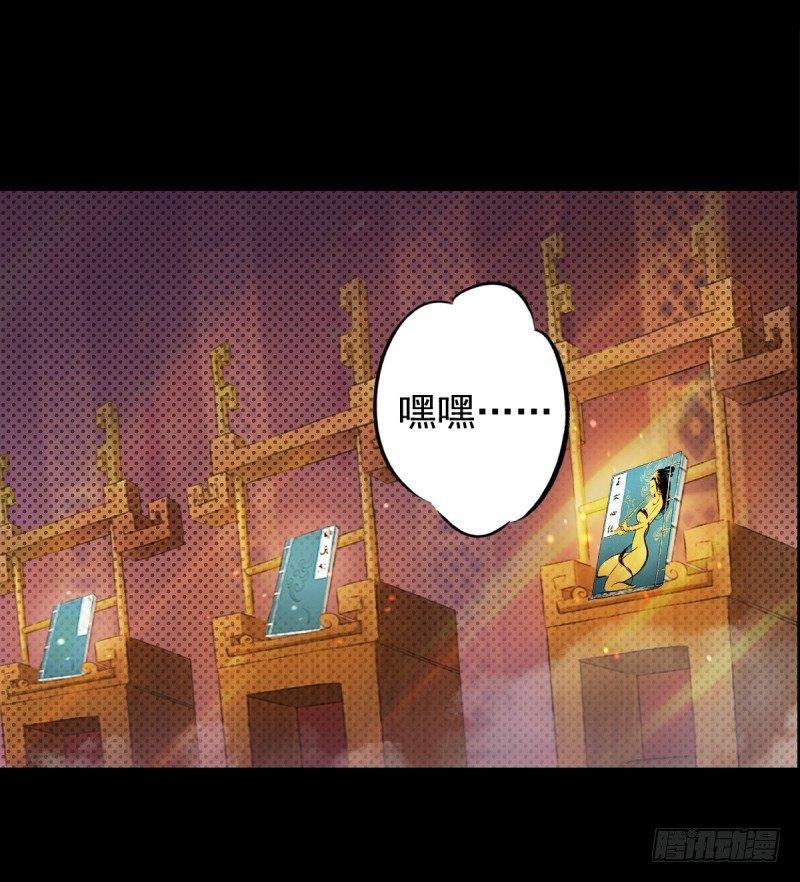 琅寰书院韩漫全集-第一话 请叫我院长大人无删减无遮挡章节图片 
