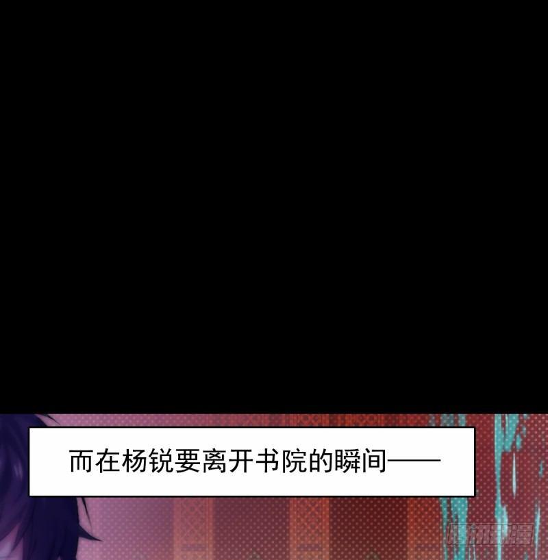 琅寰书院韩漫全集-第一话 请叫我院长大人无删减无遮挡章节图片 