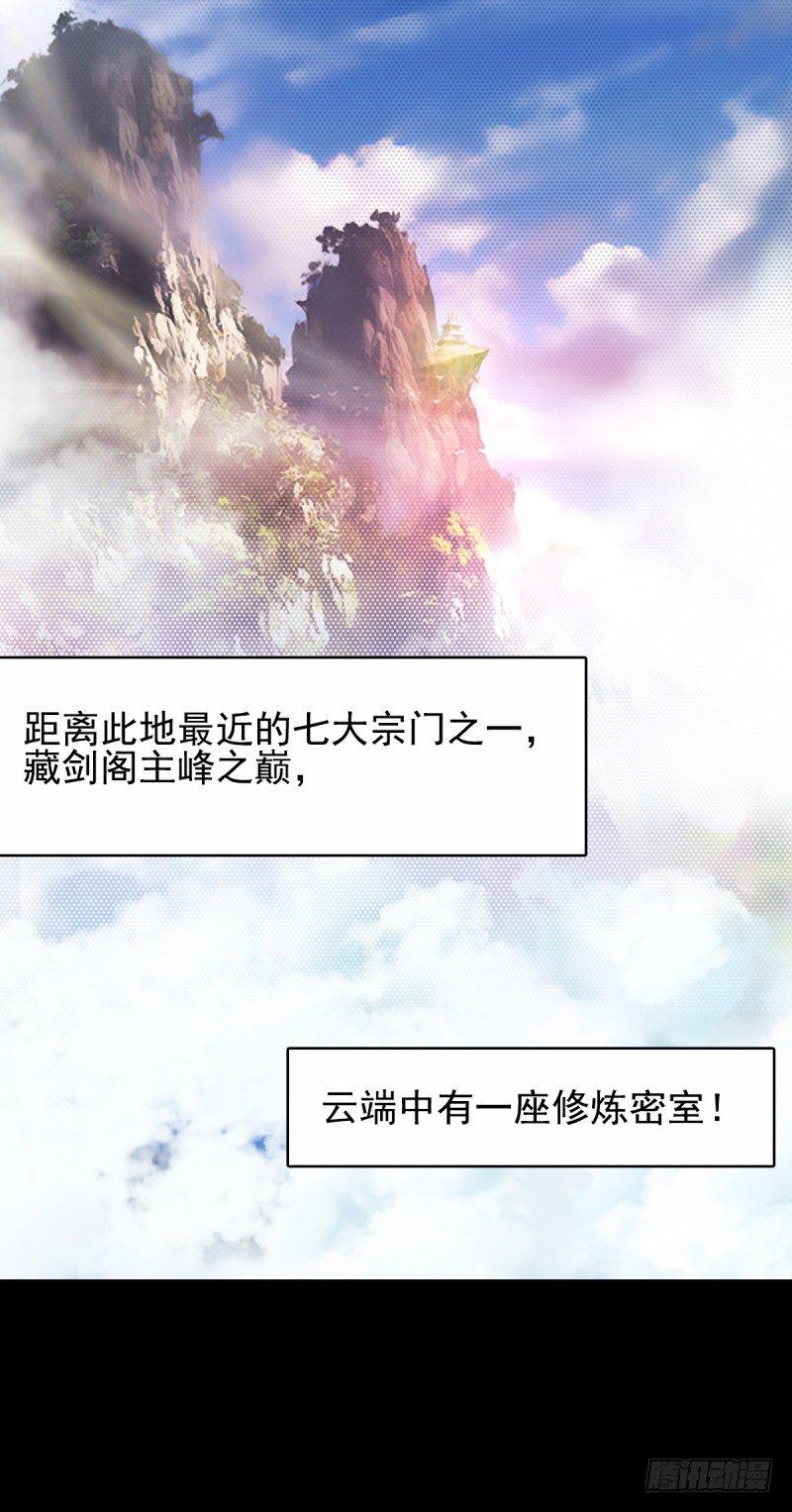 琅寰书院韩漫全集-第一话 请叫我院长大人无删减无遮挡章节图片 