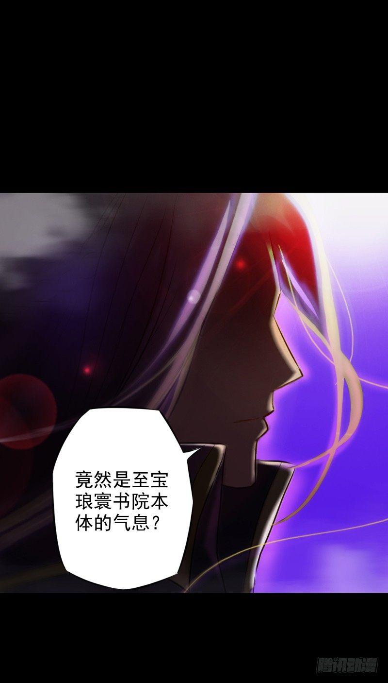 琅寰书院韩漫全集-第一话 请叫我院长大人无删减无遮挡章节图片 