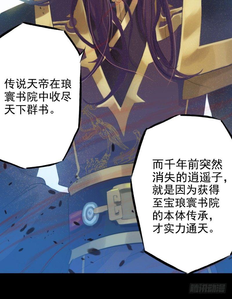 琅寰书院韩漫全集-第一话 请叫我院长大人无删减无遮挡章节图片 