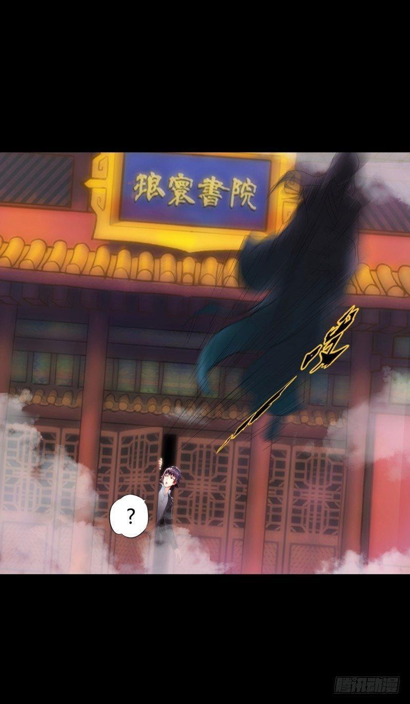 琅寰书院韩漫全集-第一话 请叫我院长大人无删减无遮挡章节图片 