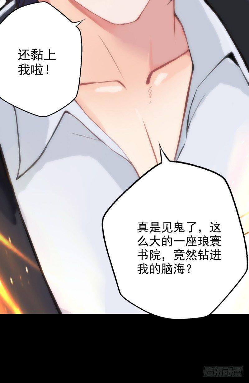 琅寰书院韩漫全集-第一话 请叫我院长大人无删减无遮挡章节图片 