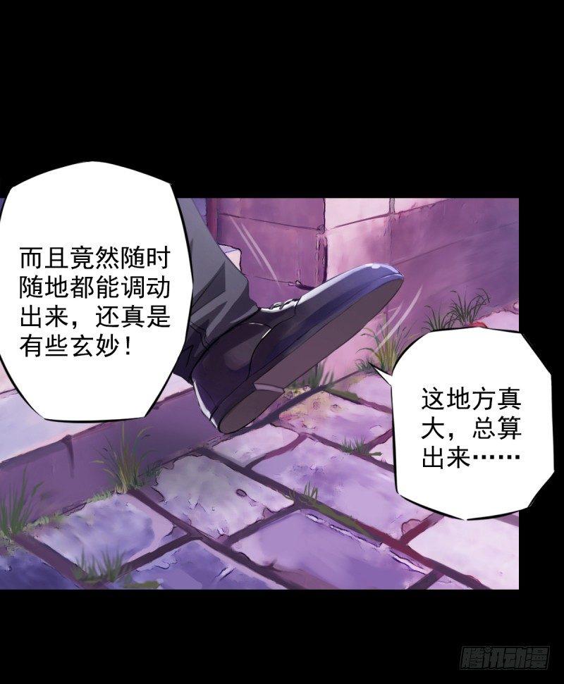 琅寰书院韩漫全集-第一话 请叫我院长大人无删减无遮挡章节图片 