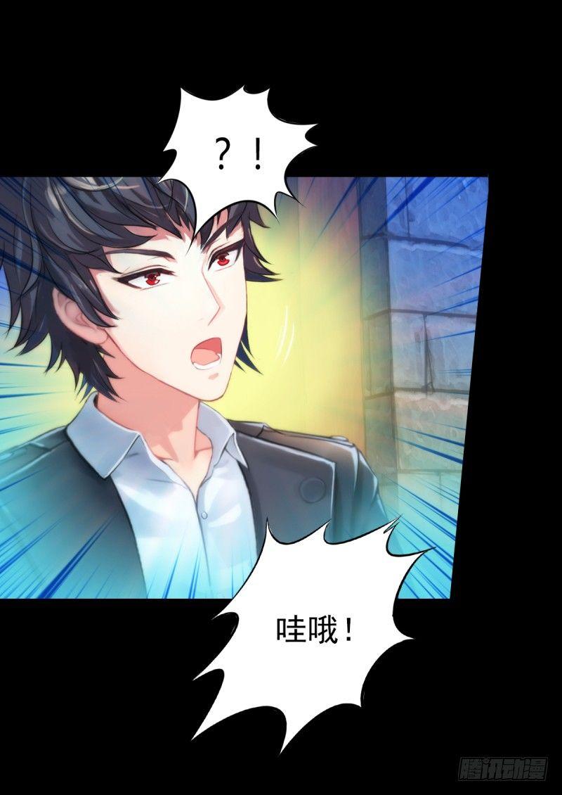 琅寰书院韩漫全集-第一话 请叫我院长大人无删减无遮挡章节图片 