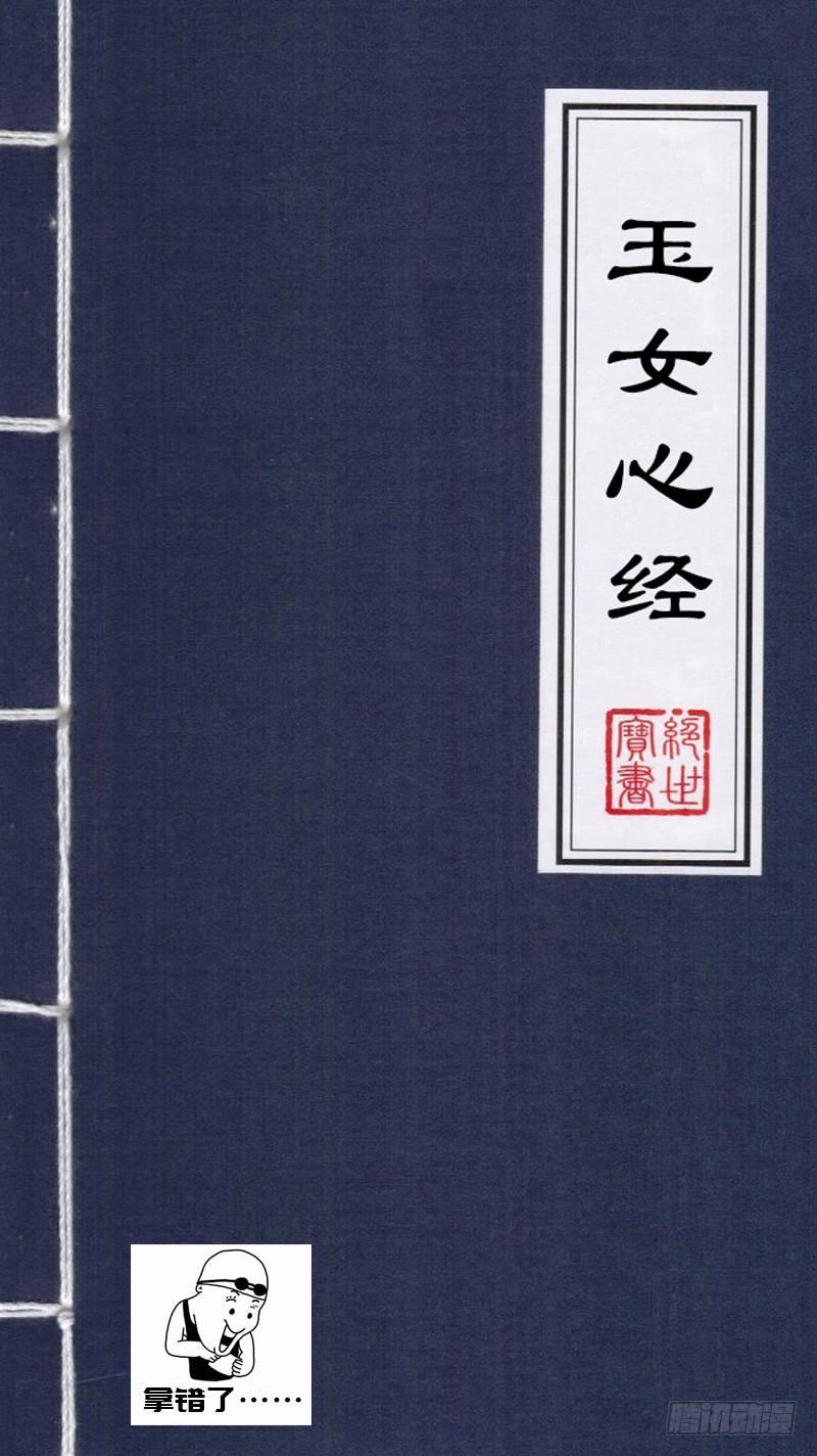 琅寰书院韩漫全集-第一话 请叫我院长大人无删减无遮挡章节图片 