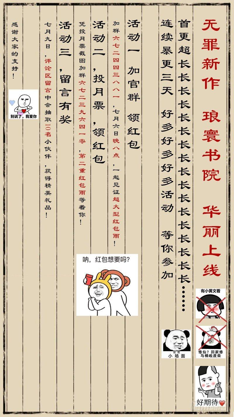 琅寰书院韩漫全集-第一话 请叫我院长大人无删减无遮挡章节图片 