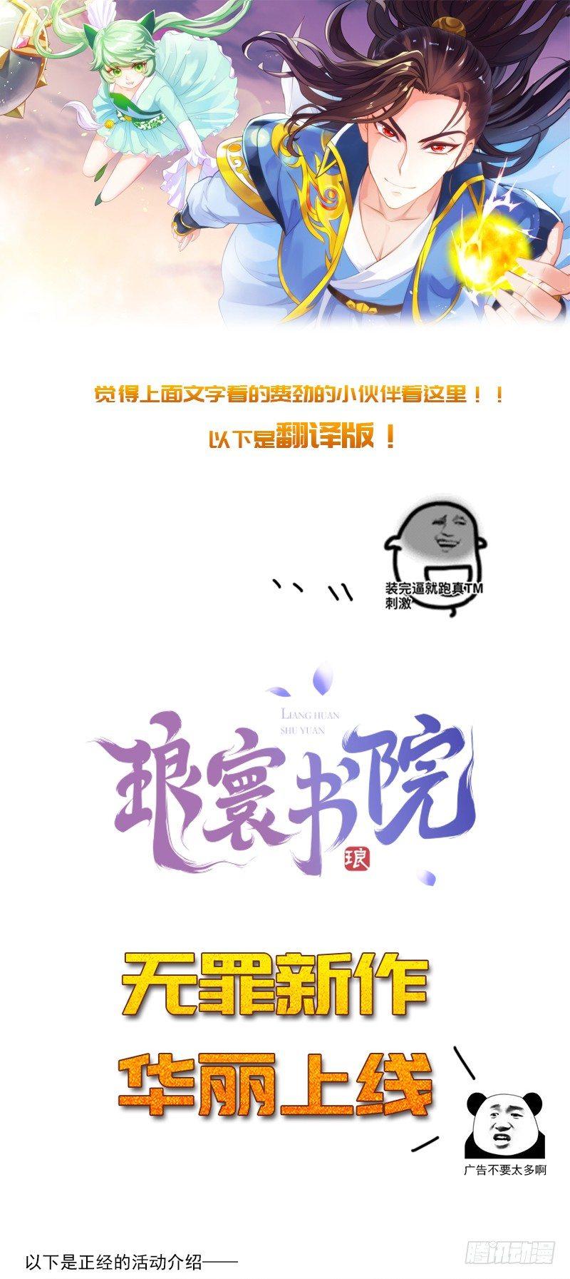 琅寰书院韩漫全集-第一话 请叫我院长大人无删减无遮挡章节图片 