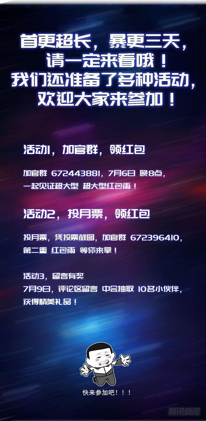 琅寰书院韩漫全集-第一话 请叫我院长大人无删减无遮挡章节图片 