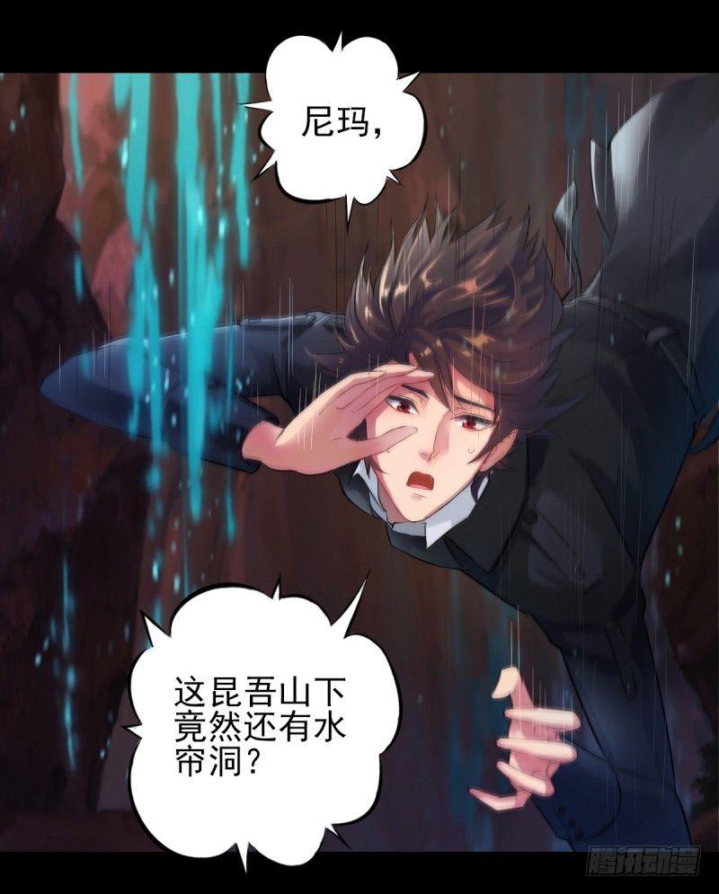 琅寰书院韩漫全集-第一话 请叫我院长大人无删减无遮挡章节图片 