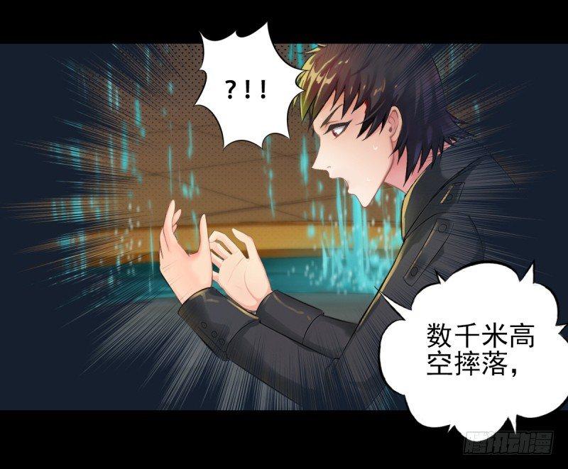 琅寰书院韩漫全集-第一话 请叫我院长大人无删减无遮挡章节图片 