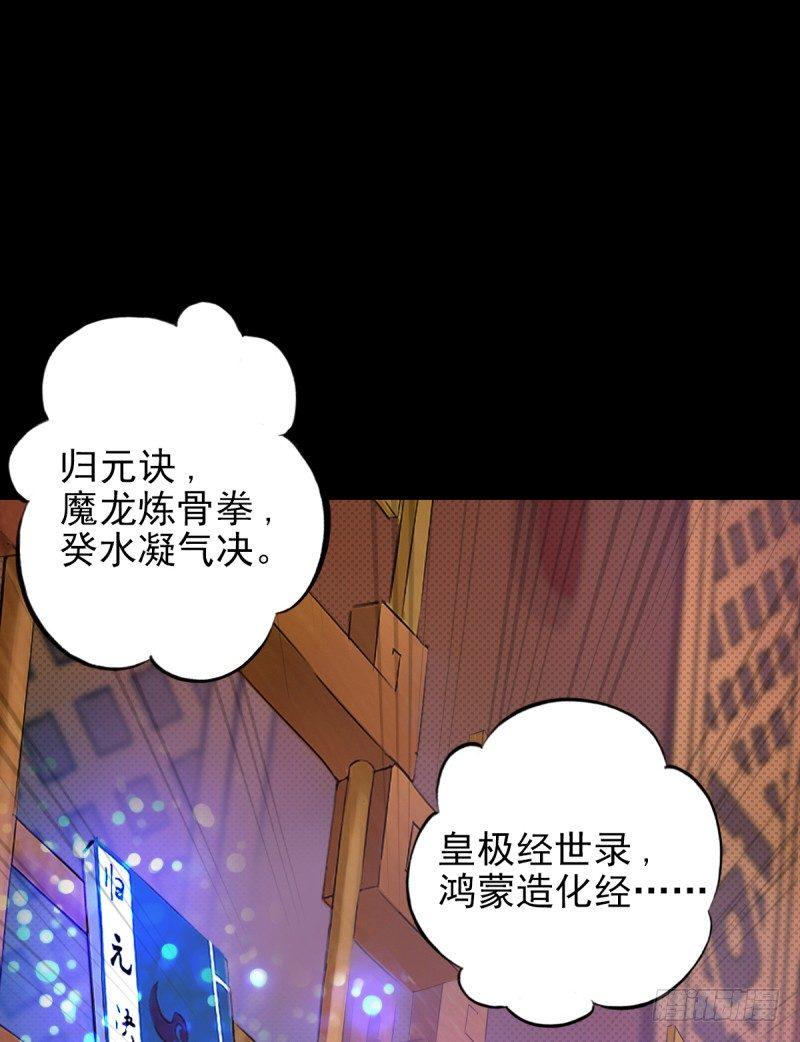 琅寰书院韩漫全集-第一话 请叫我院长大人无删减无遮挡章节图片 