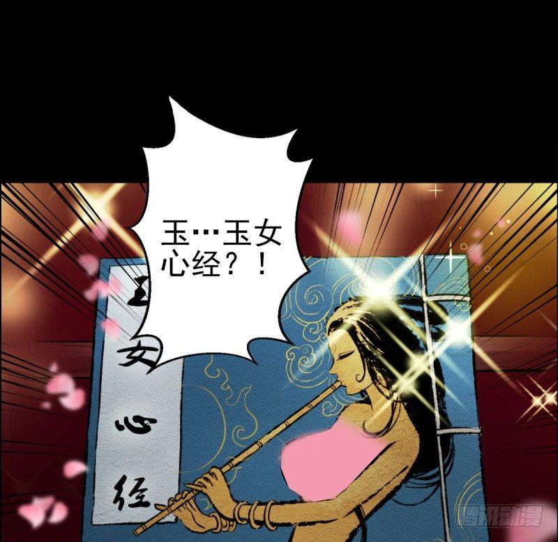 琅寰书院韩漫全集-第一话 请叫我院长大人无删减无遮挡章节图片 