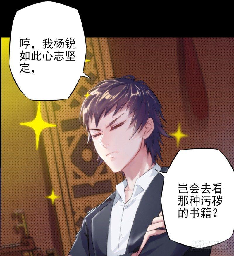 琅寰书院韩漫全集-第一话 请叫我院长大人无删减无遮挡章节图片 