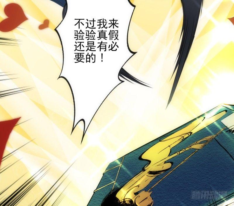 琅寰书院韩漫全集-第一话 请叫我院长大人无删减无遮挡章节图片 