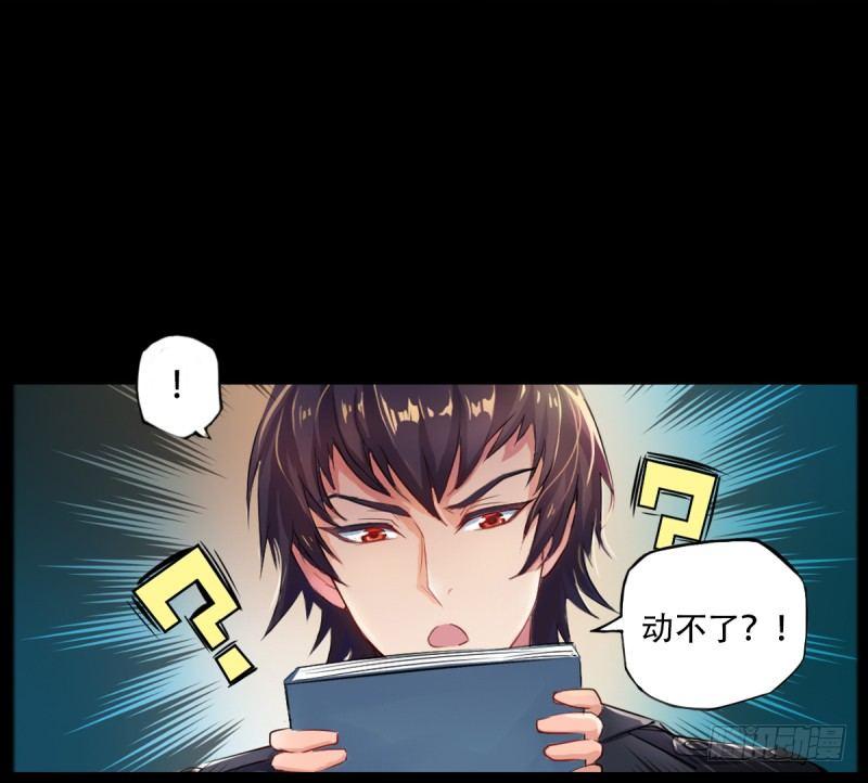 琅寰书院韩漫全集-第一话 请叫我院长大人无删减无遮挡章节图片 