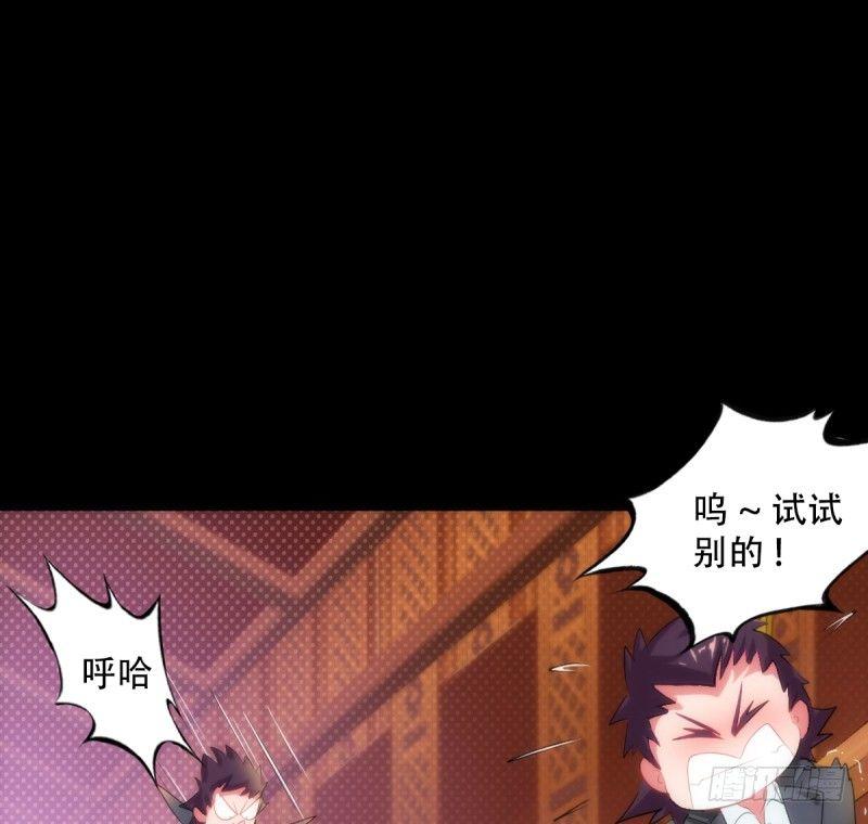 琅寰书院韩漫全集-第一话 请叫我院长大人无删减无遮挡章节图片 