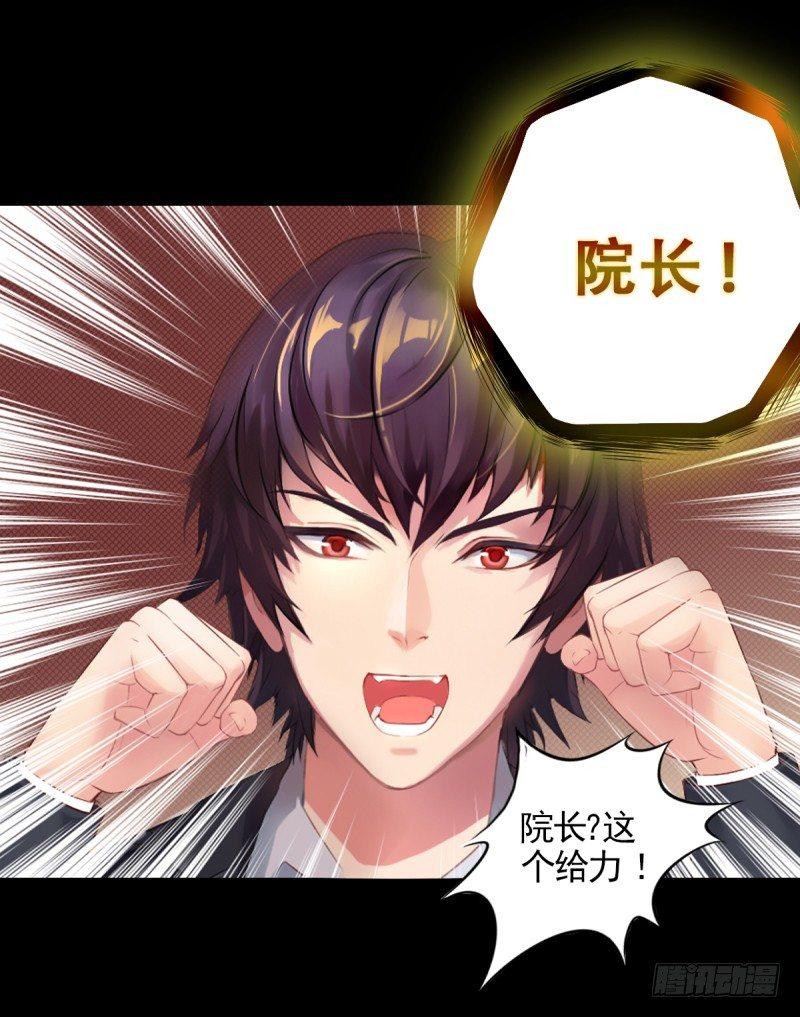 琅寰书院韩漫全集-第一话 请叫我院长大人无删减无遮挡章节图片 