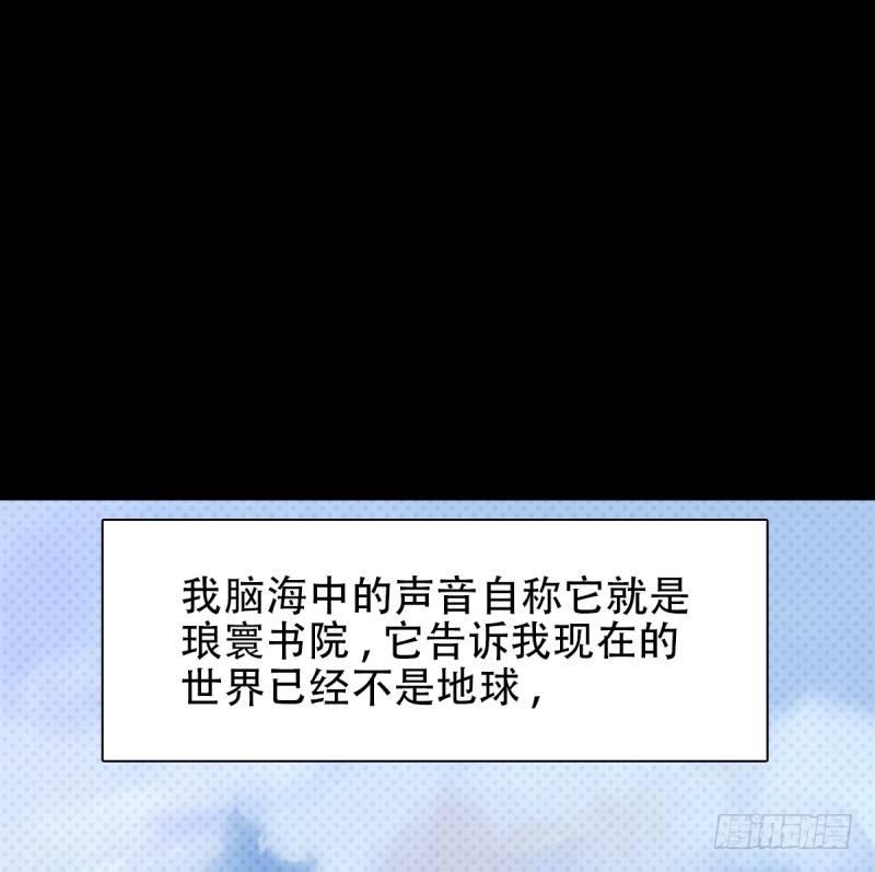 琅寰书院韩漫全集-第一话 请叫我院长大人无删减无遮挡章节图片 